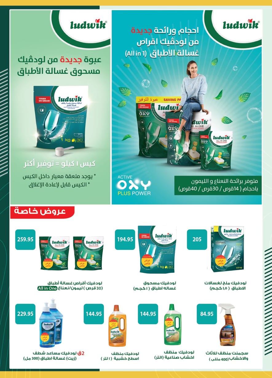 spinneys offers from 6feb to 19feb 2025 عروض سبينس من 6 فبراير حتى 19 فبراير 2025 صفحة رقم 15